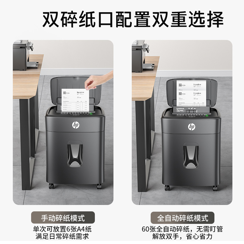 HP HP full-automatic 60-level 4 large commercial multi-function shredder business office medium and large shredder