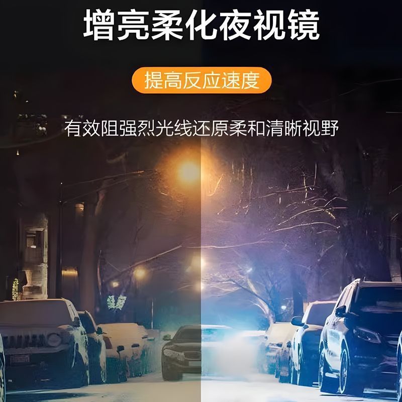 New Night Vision Goggles, Day and Night Dual-Use Color-Changing Glasses, Black Frame, Wood Grain Anti-Design, Night Driving Weakens High Beams