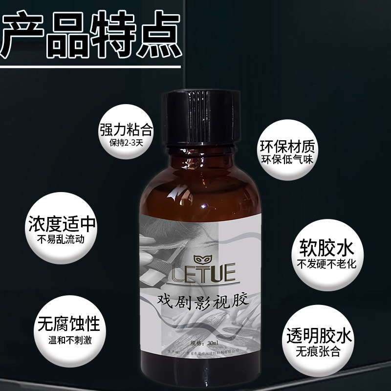 Alcohol glue drama lace wig glue film special effects makeup glue stick wig fake eyebrows beard