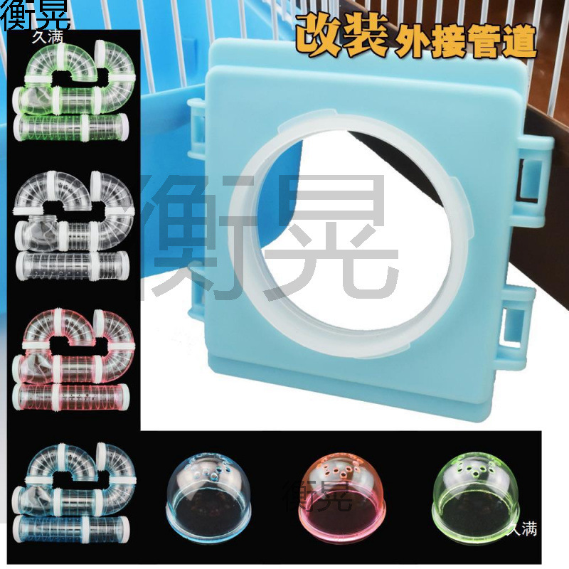 [Manufacturer] Hamster Pipe Module Maze Small Pet Cage Villa Accessories Tunnel DIY Assembly External