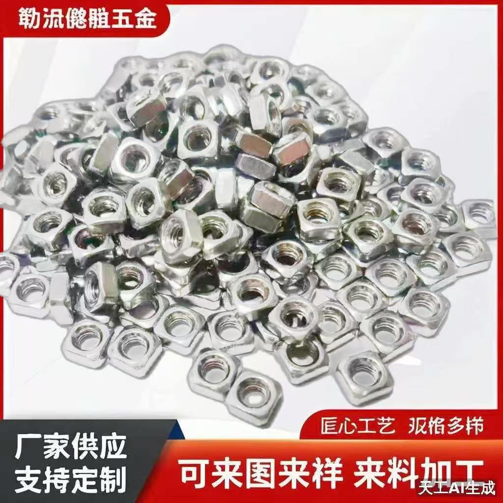 Универсальная нержавеющая сталь 410 квадратная гайка