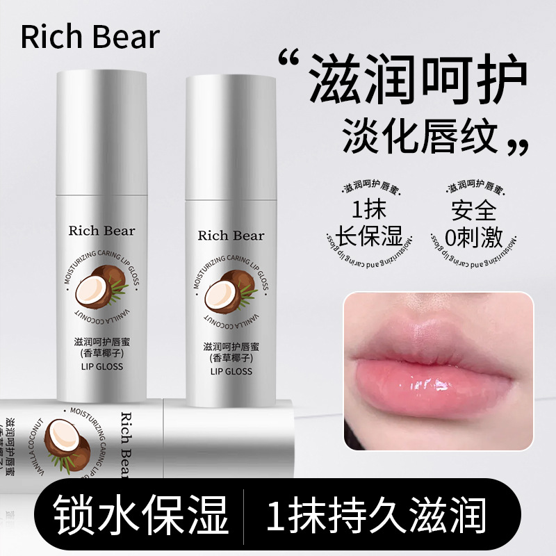 Richbear увлажняющий кокосовый блеск для губ, водяной блеск, зеркальный, увлажняющий бальзам для губ, ухаживающая эссенция масла, замена для волос
