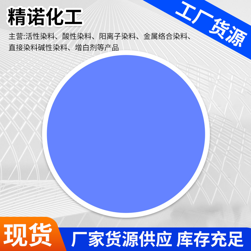 Cationic Black X-O300% Black 600% Raw Powder Dye Is Available in Stock with Sufficient Supply for Acrylic Use