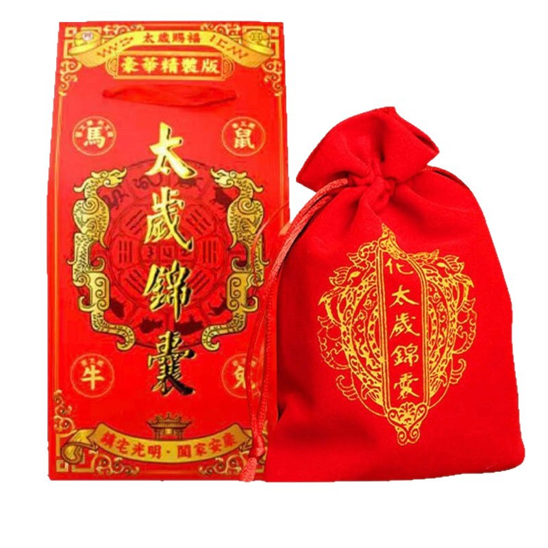 2026 Tai Sui Lucky Bag for the Year of the Horse, Horse, Rat, Ox, Rabbit, Nine Purple Fire Luck, Complete Variety, Ready Stock