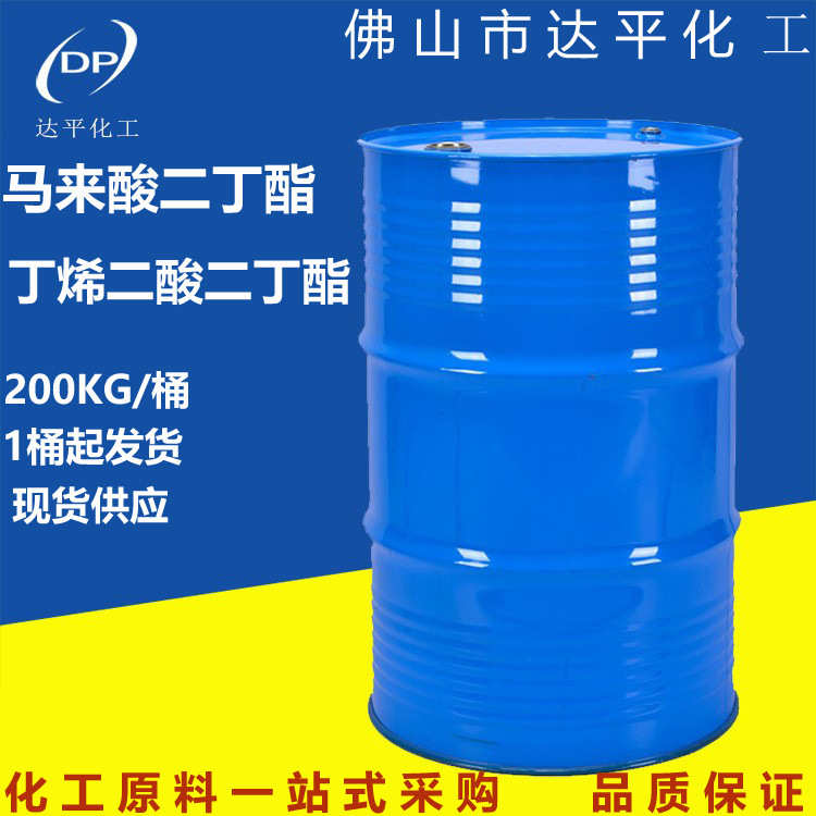 Долгосрочная поставка дифенилбутилмалеата 99,5% Дифенилбутилсукцинат (Dbm) Пестицидный проникающий агент