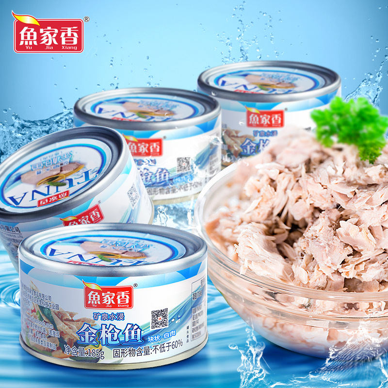 Fish home fragrance water-immersed tuna canned oil-immersed low sodium delivery instant seafood tuna fish meat white meat wholesale