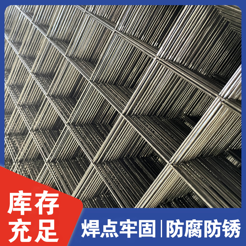 Reinforced Steel Mesh Floor Heating Steel Wire Mesh Galvanized Mesh Coal Mine Support Mesh Floor Mesh Floor Anti-Crack Wire Mesh Wholesale