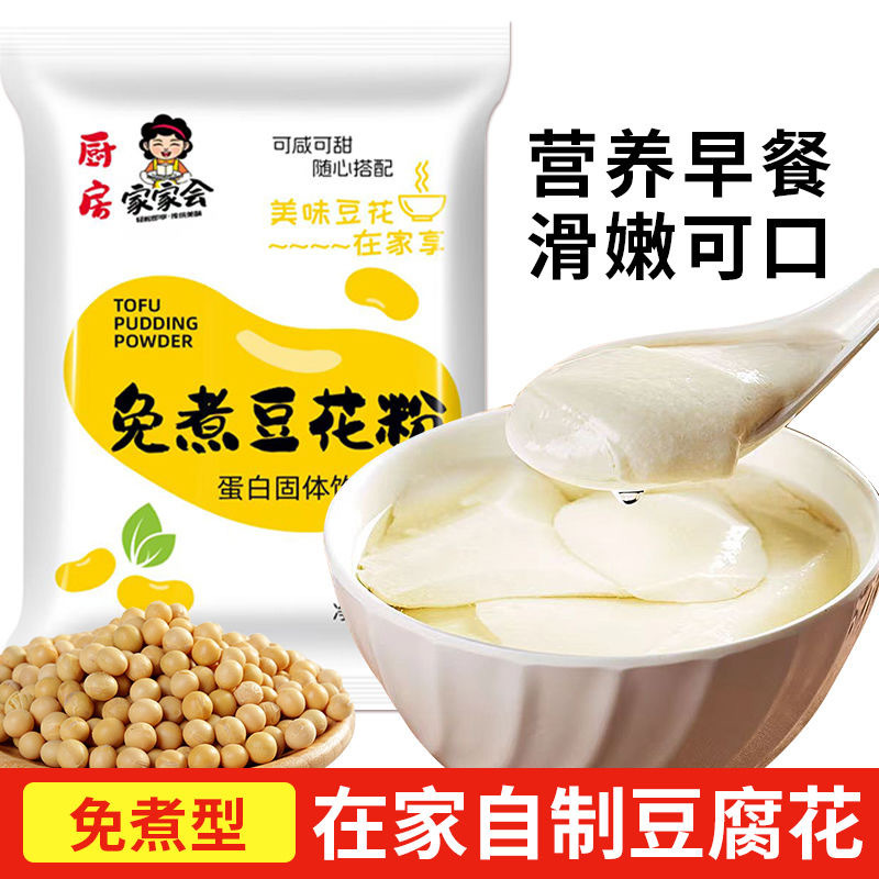 Мгновенный тофу из бобового пыльцы без варки для домашнего и коммерческого завтрака
