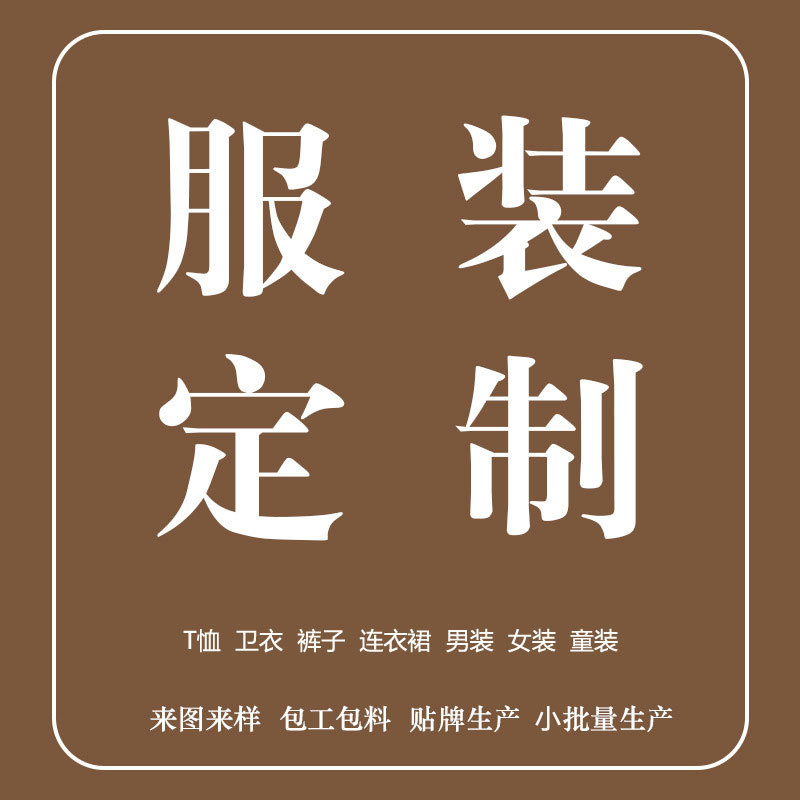 Женская футболка свитер подрядчика упаковка материалы мелкосерийная обработка по образцу печатная мужская кросс-бордовая одежда