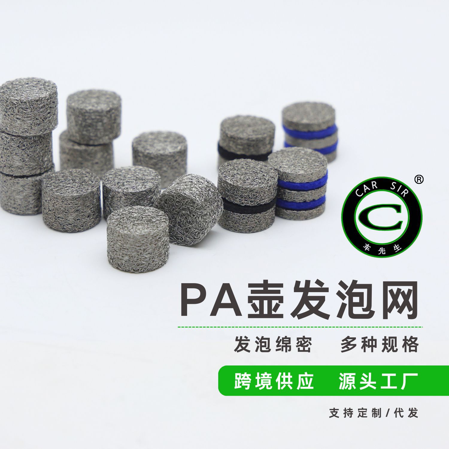 Пенопластовый шар для мойки автомобилей, сетка для пены, генератор пены