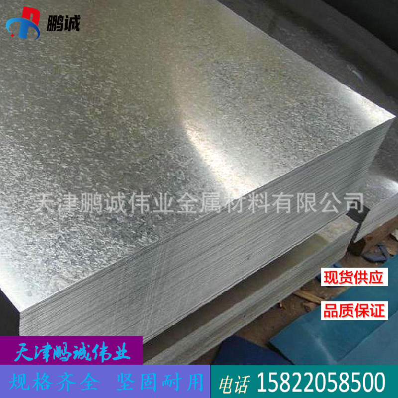 Tianjin DC51D + Z 275g Tanggang flower-free galvanized coil fingerprint-resistant high-strength deep-drawing hot-dip galvanized sheet