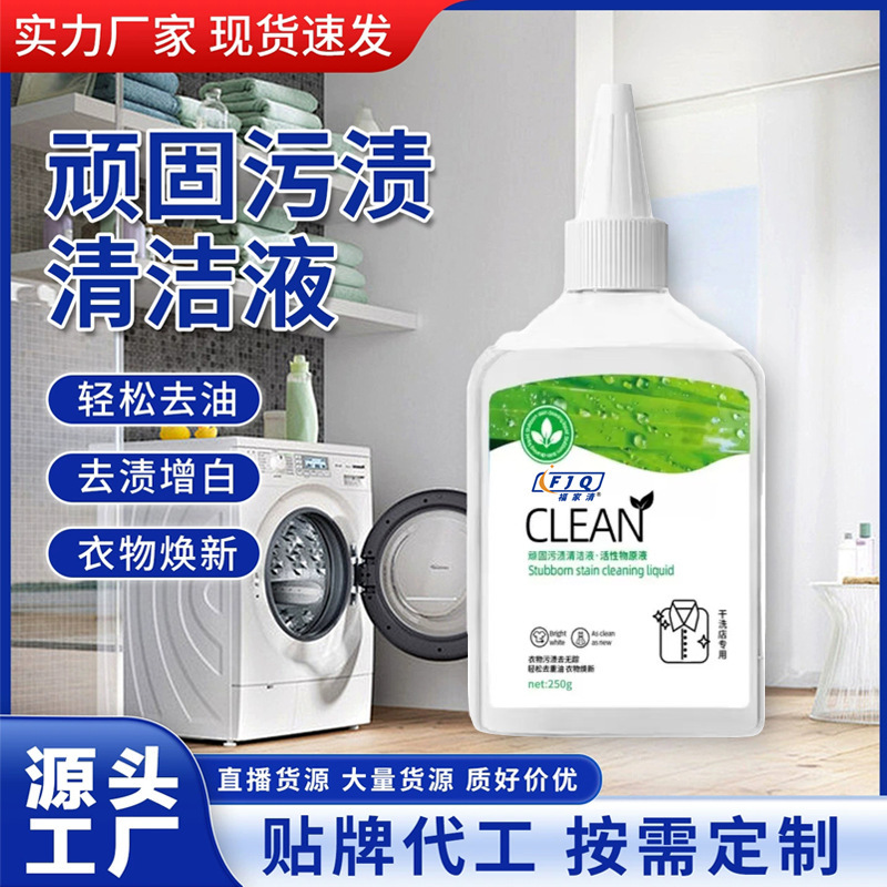 Жидкость для удаления стойких пятен, биологический энзимный очиститель для одежды, средство для удаления масляных и желтых пятен
