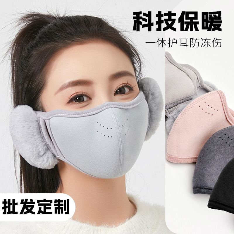 Plush Warm Mask with Earmuffs for Women in Autumn and Winter Cute Plush Windproof and Coldproof Ear Protection Mask Two-In-One Mask