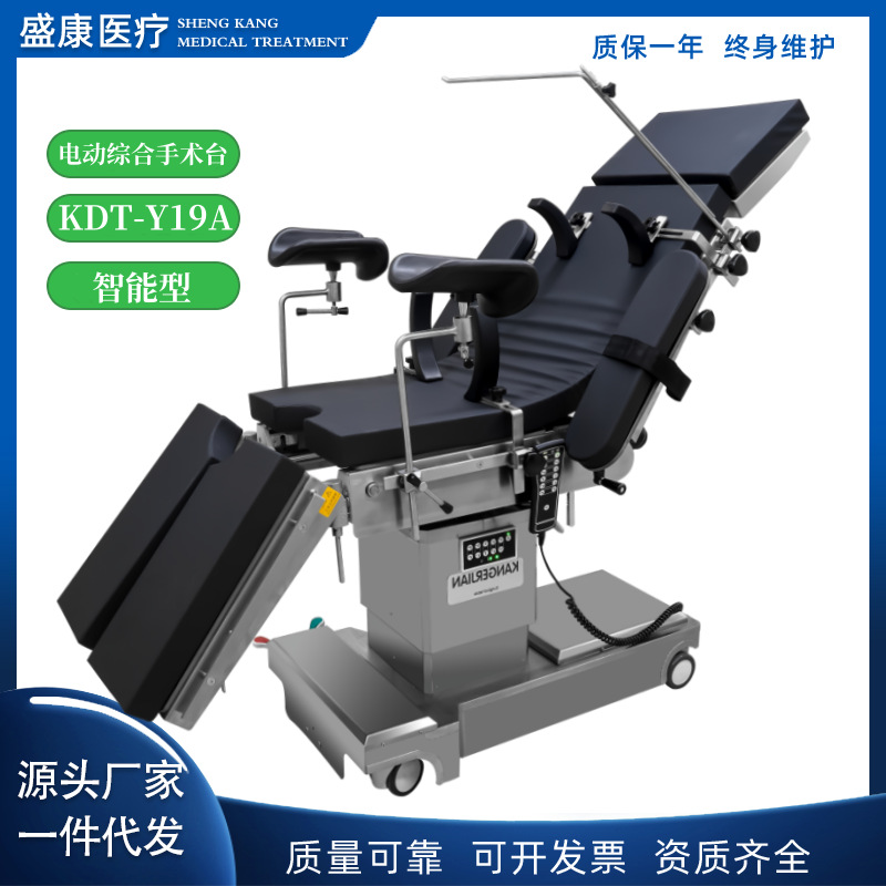 Пять электрических операционных столов на экспорт, хирургическая пластическая хирургия, гинекологическиеexam кровати, многофункциональные ортопедические электрические операционные столы