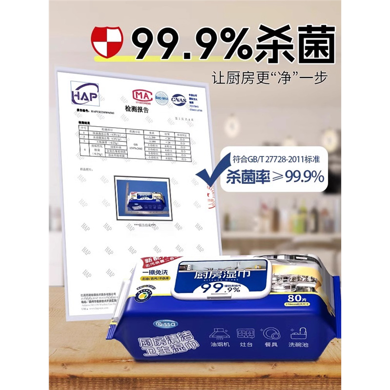 80 Kitchen Wet Wipes Cleaning Artifact Powerful Oil-removing Range Hood Special Wet Paper Towel Household Decontamination Stove