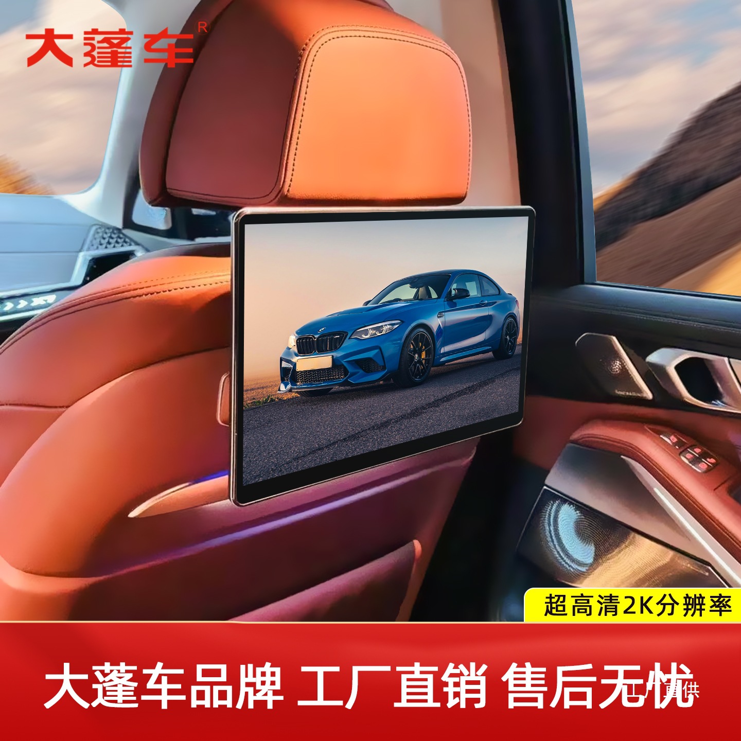 Система развлечений для задних сидений моторхоума BMW X5X7, специальный телевизор для автомобилей, подходит для 5 и 7 серий X3