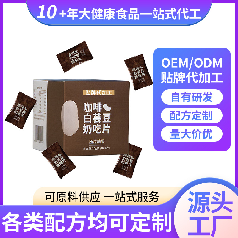 Таблетки белой фасоли, устойчивые к молоку, с диетической клетчаткой, производитель таблеток из белой фасоли искренне ищет агентов