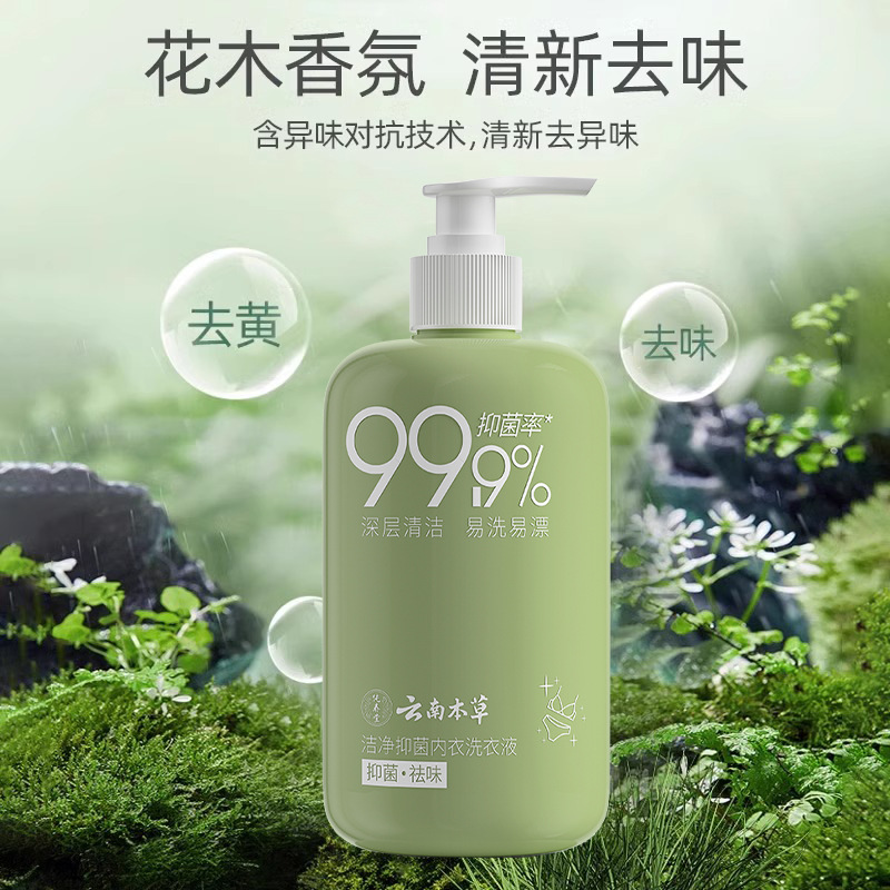 Стиральная жидкость Yunnan Materia Materia для нижнего белья, специальная жидкость для стирки нижнего белья, противогрибковая, дезинфекция, оригинальный товар для женщин