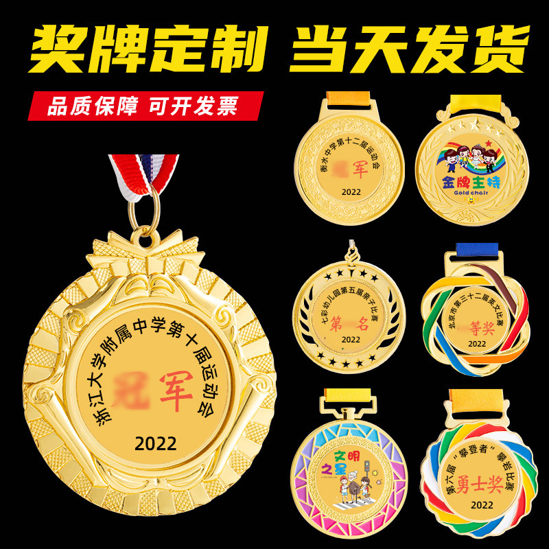 Metal Medal Custom Games Running Listing Competition Activities Gold, Silver and Bronze Commemorative Medals General Spot Wholesale