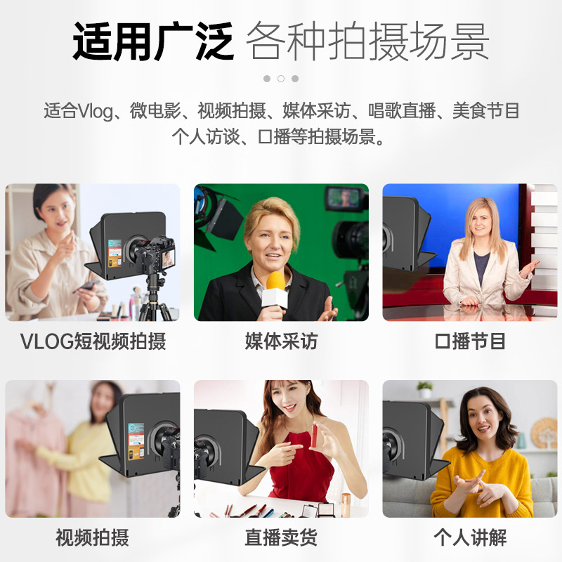 Long poem TC7 mobile phone teleprompter large screen trembles live video folding portable flat camera SLR