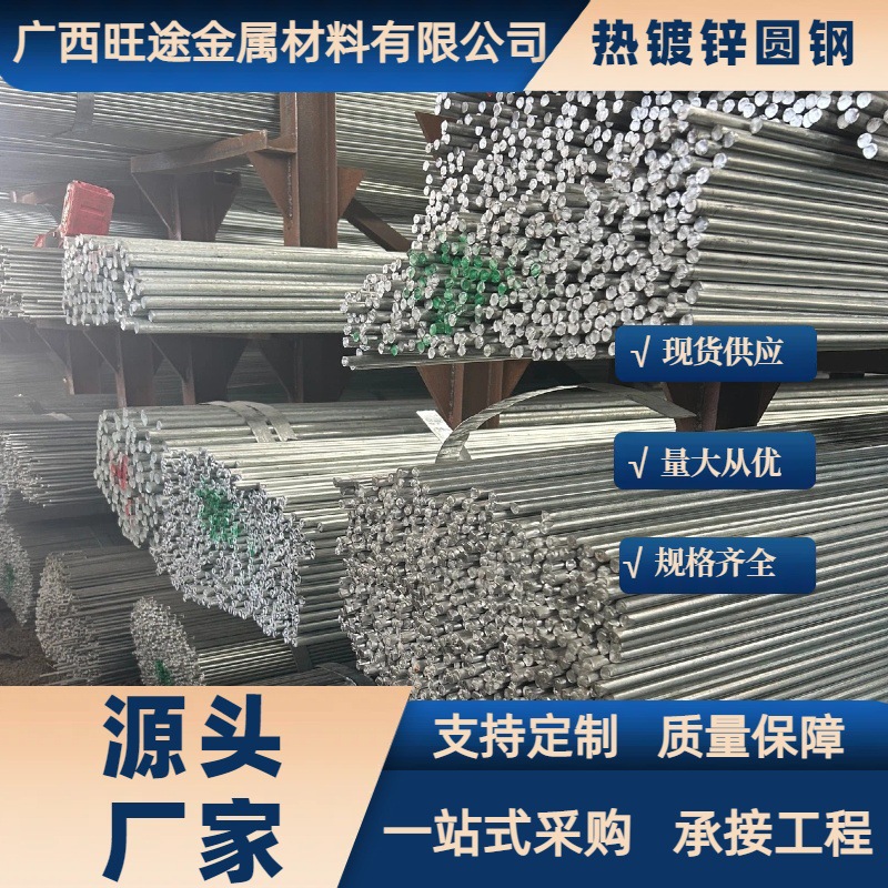 Прямые поставки горячекатаной оцинкованной круглой стали для строительных площадок и энергетического строительства, оцинкованные стальные прутки доступны для опта