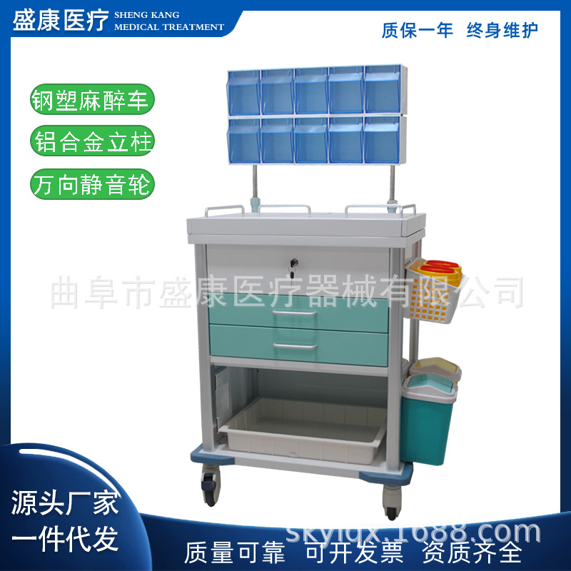 Medical Anesthesia Cart, Steel-Plastic Medicine Emergency Cart, Medical Multi-Functional Cart, Color Steel Emergency Cart, Steel-Plastic Medicine Delivery Cart