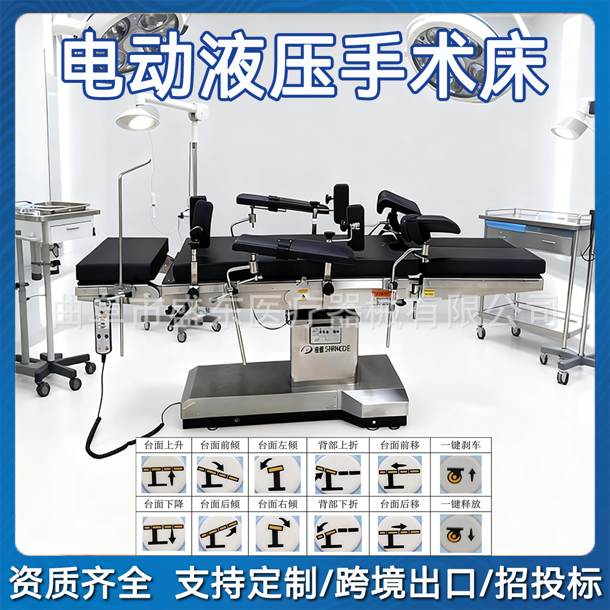 Хирургическая кровать, электрическая гидравлическая кровать, электрическая кровать, многофункциональная кровать, гинекологическая кровать, акушерская кровать, поднимающийся спинной стол для комплексного операционного стола