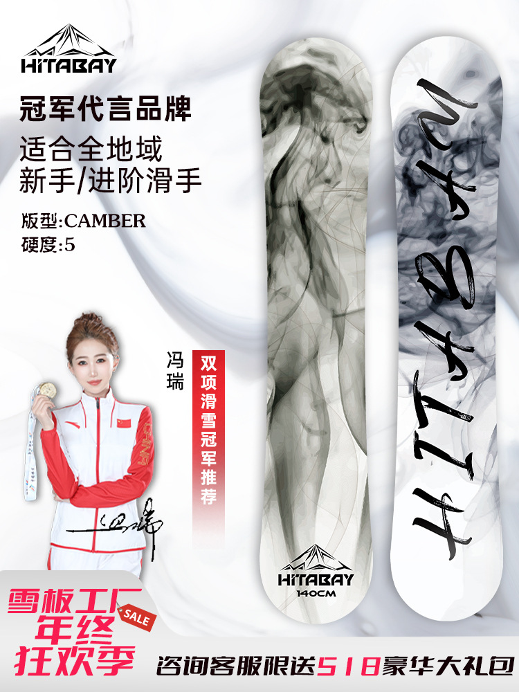 Factory Wholesale Ski Set for Beginners, Adults, Flat Flower, Children's Professional Outdoor Ski Equipment, Men's and Women's Snowboard