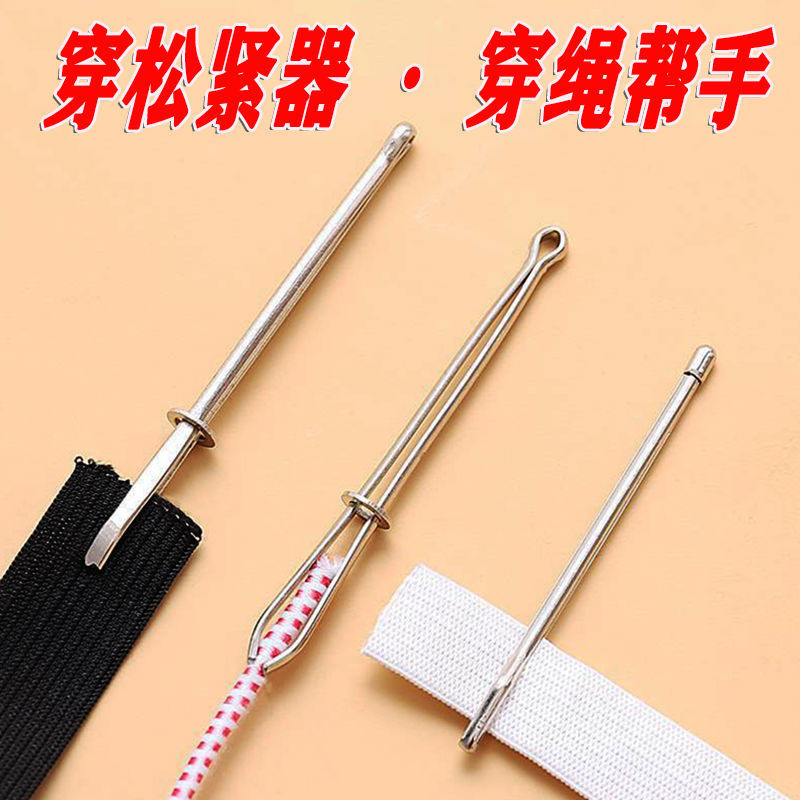Инструмент для продевания резинки, ручной металлический инструмент для продевания, DIY инструмент для резинок
