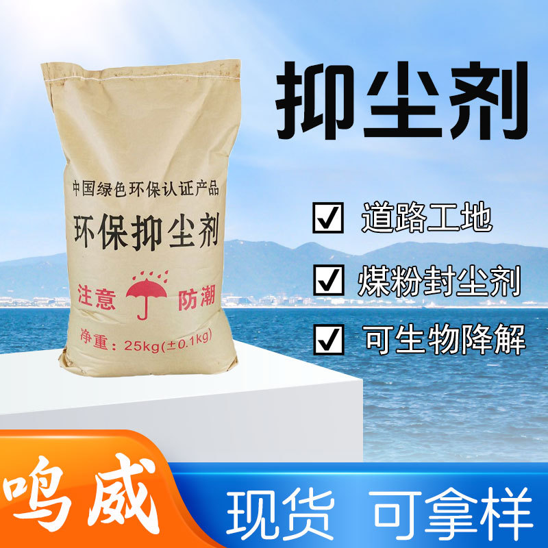 Препарат для подавления угольной пыли, подавитель пыли для железнодорожной погрузки угля, специальная цветная паста для естественного подавления пыли
