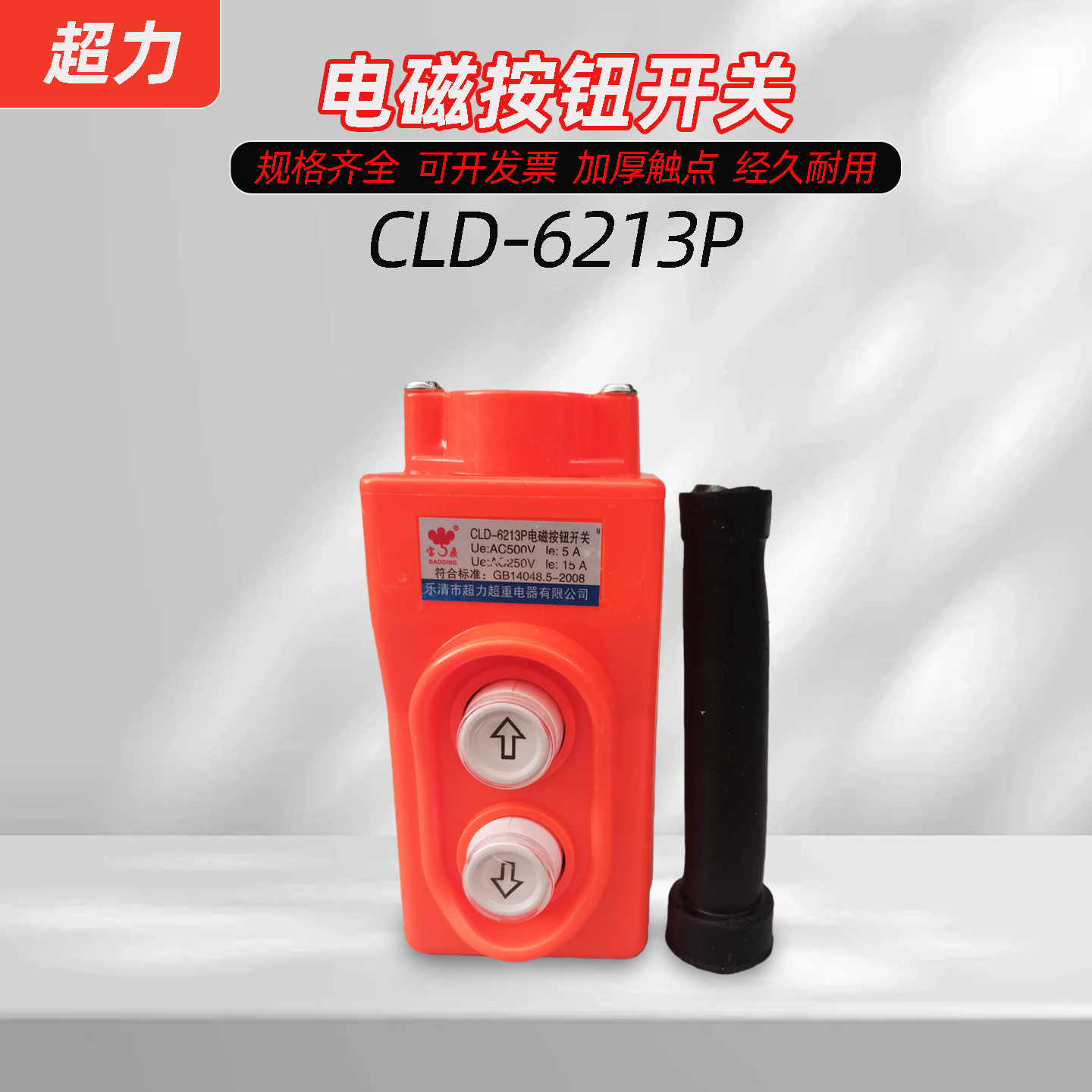 380V Three-Phase Direct Control Switch Cld-6213P Driving Button Direct Control Crane Crane Cop-213 Switch