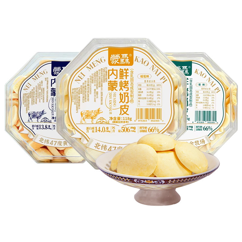Mengli Inner Mongolia Grassland Fresh Roasted Milk Skin Boxed Original Sour Milk Durian Milk Products Non-Milk Fan Mengma