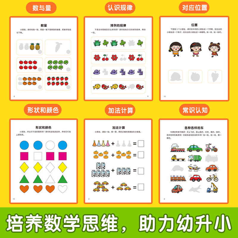 The Potential Development of Cartoon Stickers for Early Education and Educational Books for Babies Aged 2-5-6