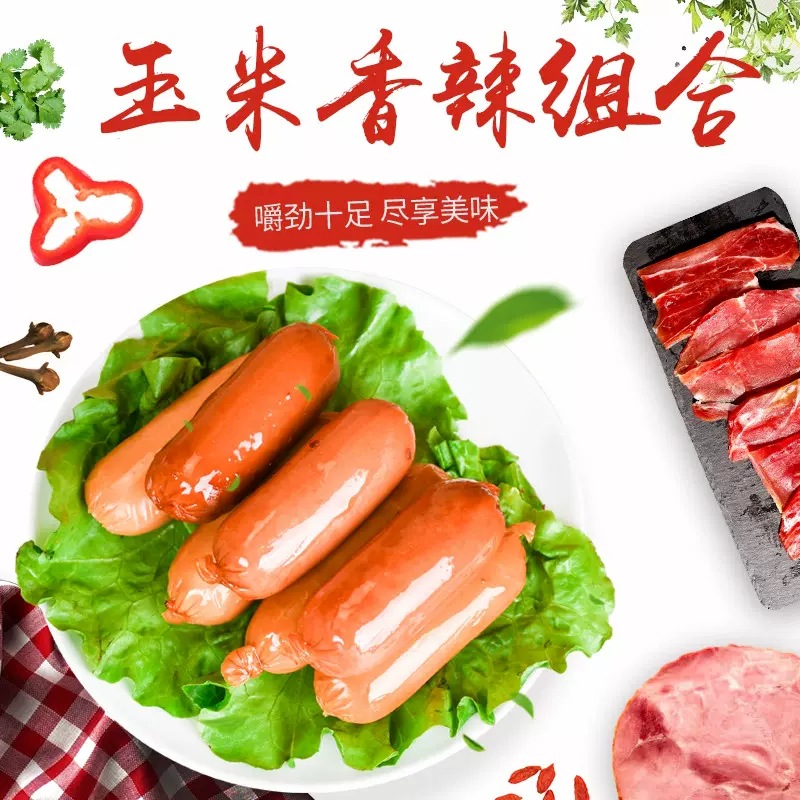 Shuanghui ham sausage corn hot dog sausage spicy crispy sausage combination meat ready-to-eat snack snacks snacks wholesale