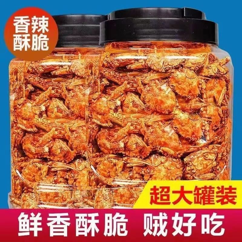 Shandong Specialty Ready-To-Eat Spicy Small Crab Snacks Seafood Spicy Seafood Snacks Crispy Sweet and Spicy Small Crab Factory