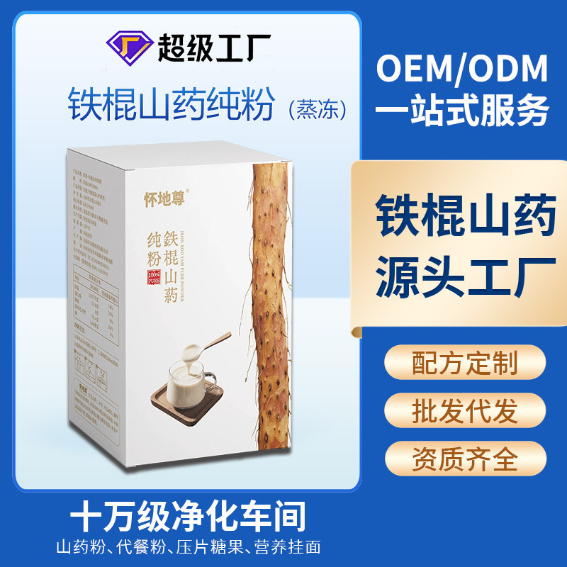 Порошок из ямса Хуайхуай, замороженный и высушенный, оригинальная пульпа, заменитель пищи