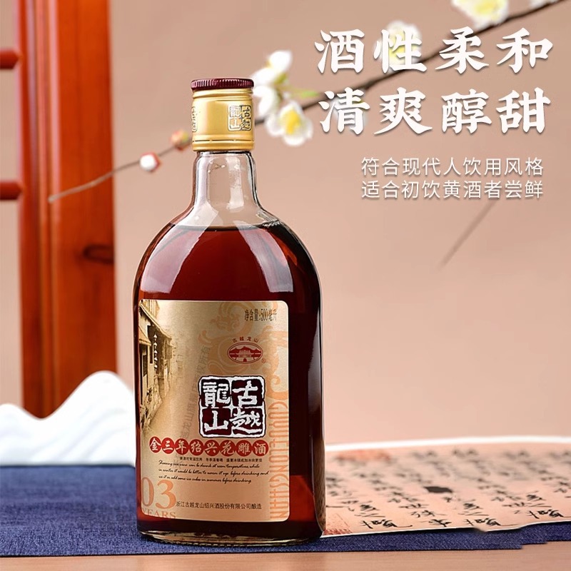 Shaoxing Huangjiu Gu Yue Longshan Jin Three Years 500Ml/Bottle Huadiao Aged Wine for Soaking Ejiao Special Postpartum Huangjiu