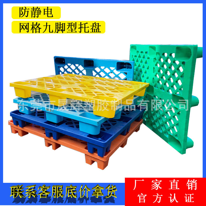 Plastic pallet manufacturers anti-static grid card warehouse forklift pallet blue freight pallet moisture-proof board