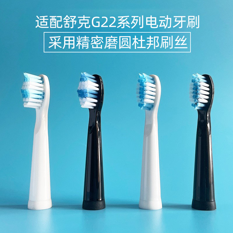 Suitable for Shuksaijia electric toothbrush head e1c/e1p/g22/g2212/g2232/g23