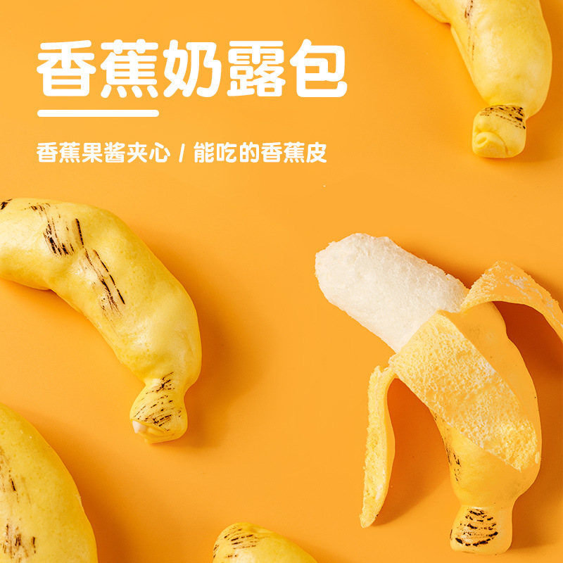 Peeled Banana Milk Dew Buns 2 Packs*220G Breakfast Buns Steamed Frozen Foods Total 12 Pieces