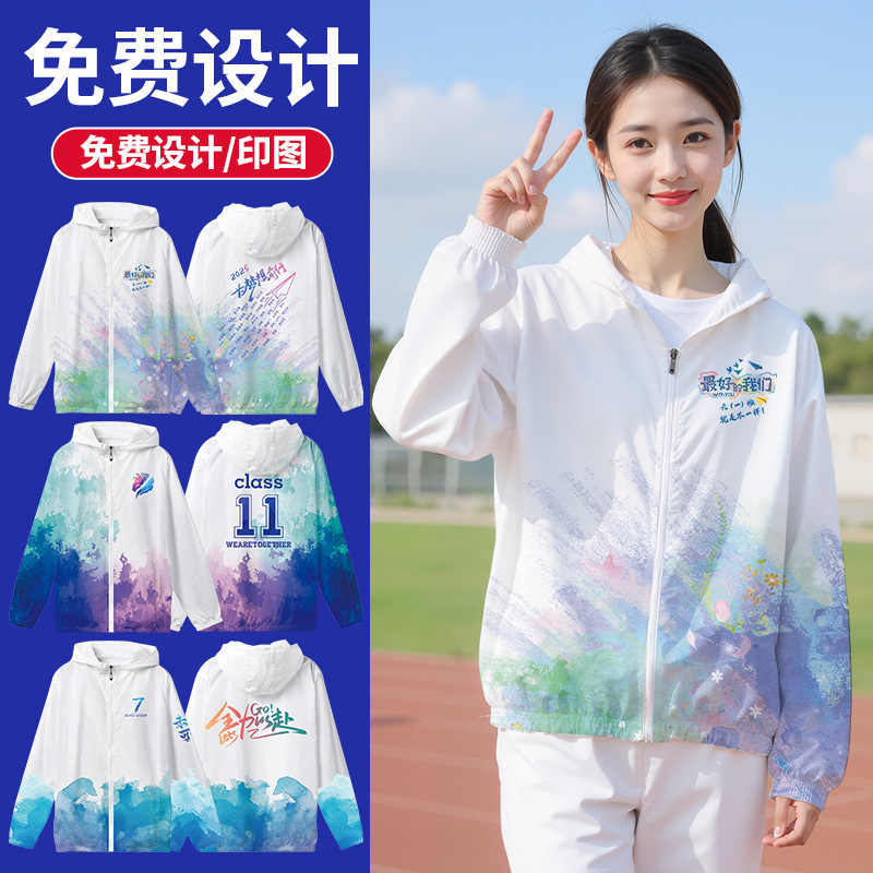 Индивидуальная куртка для класса, униформа с капюшоном, длинный рукав, ветровка для спортивных мероприятий, толстовка на молнии, осенне-зимняя рабочая одежда с печатью логотипа