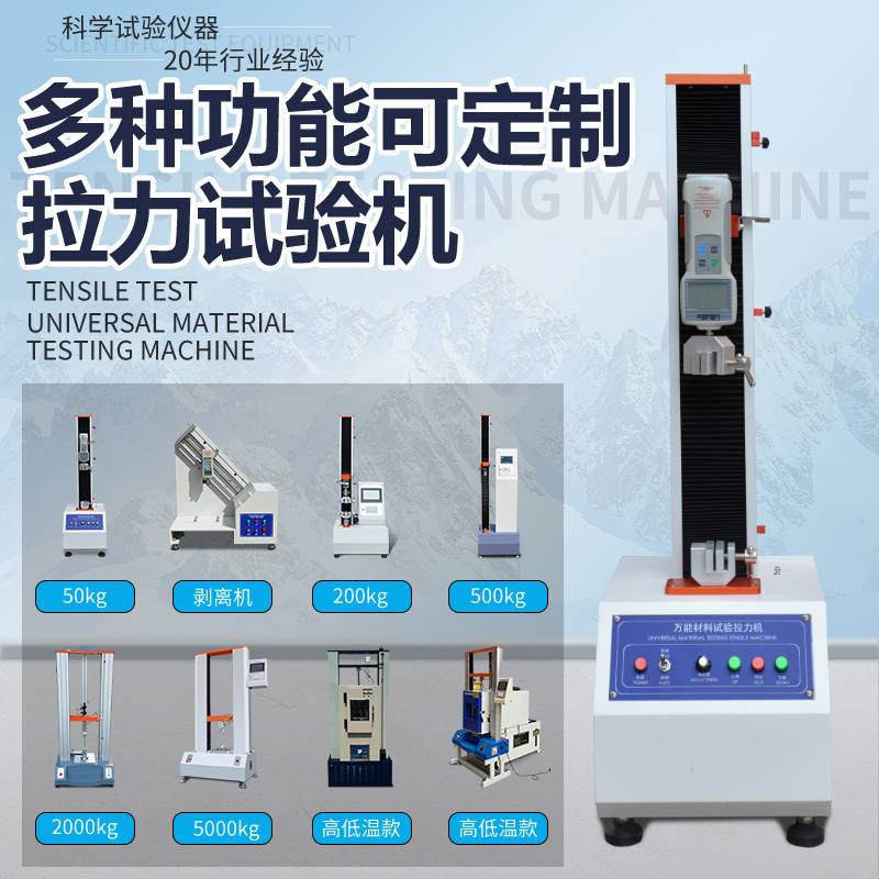 50kg Horizontal Tension Test Machine 180 Degree Peel Strength Tensile Testing Machine Paper Tensile Strength Tester