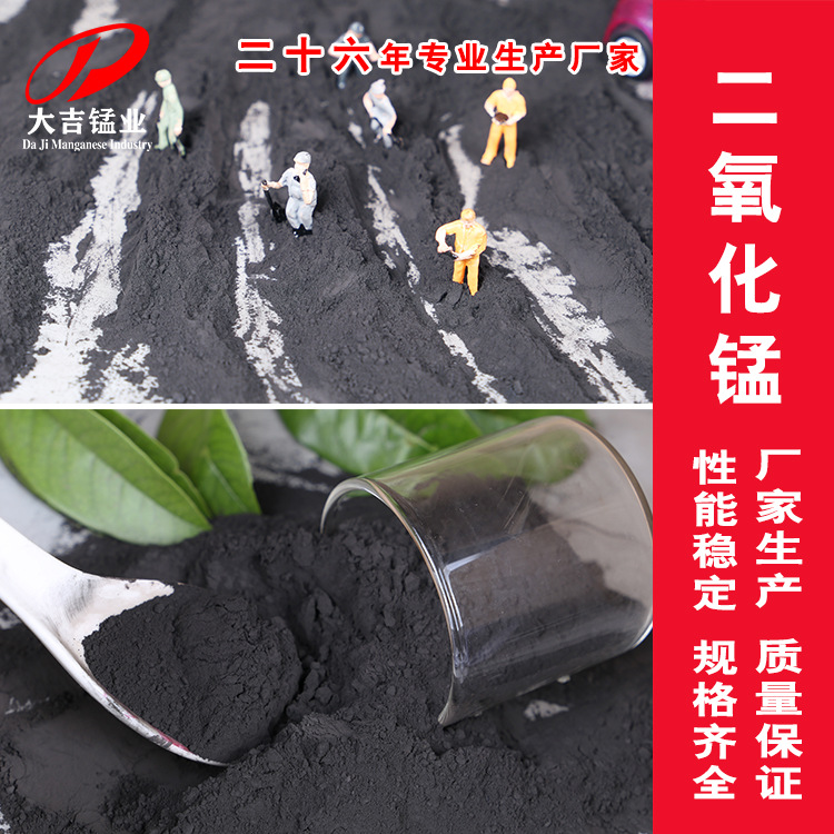 Производители поставляют сульфат марганца, фенантролин, порошок диоксида марганца, натуральный порошок марганца, большие объемы и хорошая цена, готовые запасы