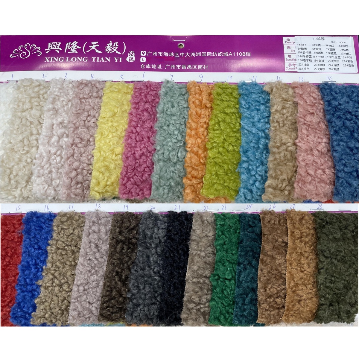 Spot Lamb Roll Plush Loop Fleece Clothing Pet Toy Fabric Scottish Sheep Roll Fabric