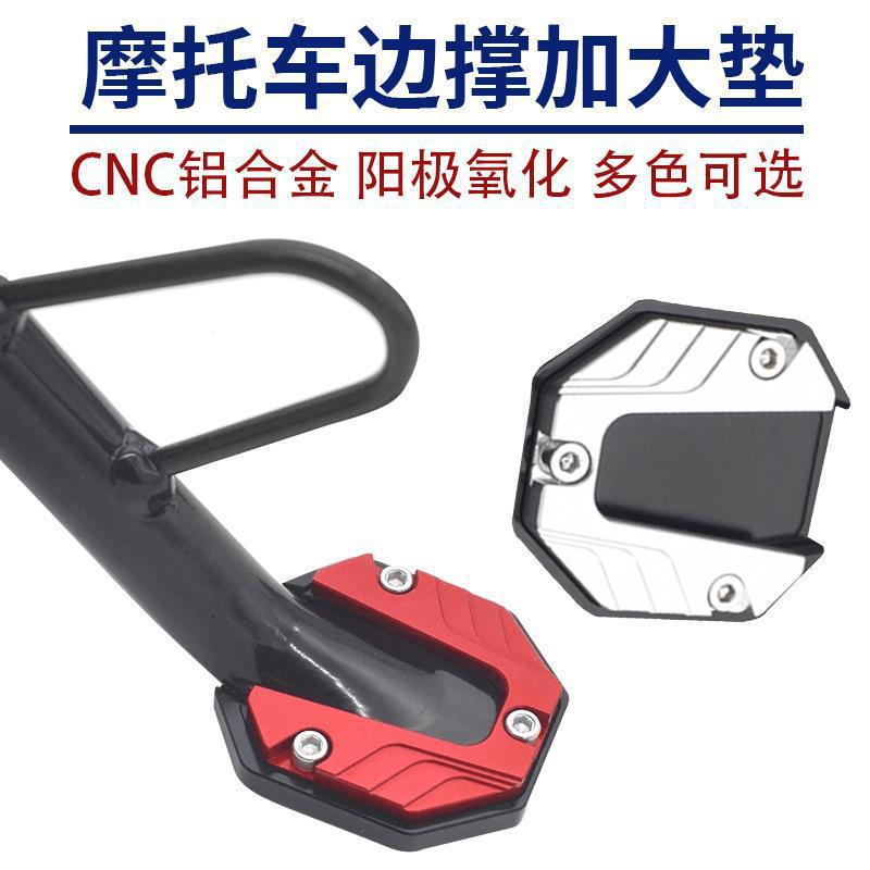 Side Support Widened Modification Anti-Slip Parts Electric Scooter Accessories Electric Enlarged Single Side Support Board Scooter