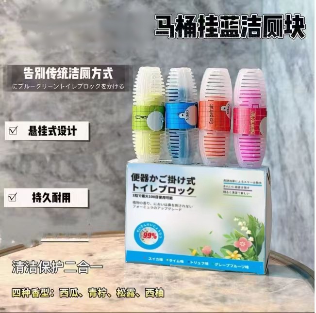 No water tank toilet hanging basket toilet deodorization bacteriostatic artifact odor cleaning toilet block hanging toilet treasure wholesale