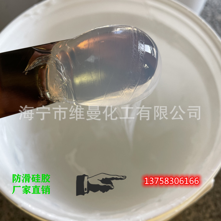 Coated Liquid Silicone Textile Screen Printing Stereo Thick Plate Non-Slip Silicone Factory Direct Sale Soft