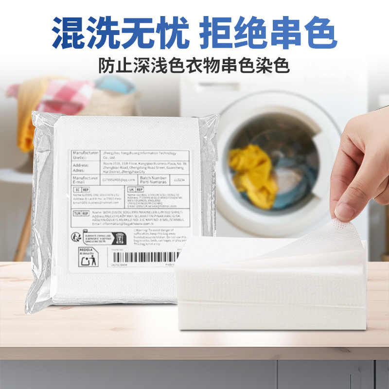 Cross-Border Popular Color-Absorbing Sheets to Prevent Color Bleeding When Washing Mixed Clothes, Color Catcher Sheets in Opp Bags