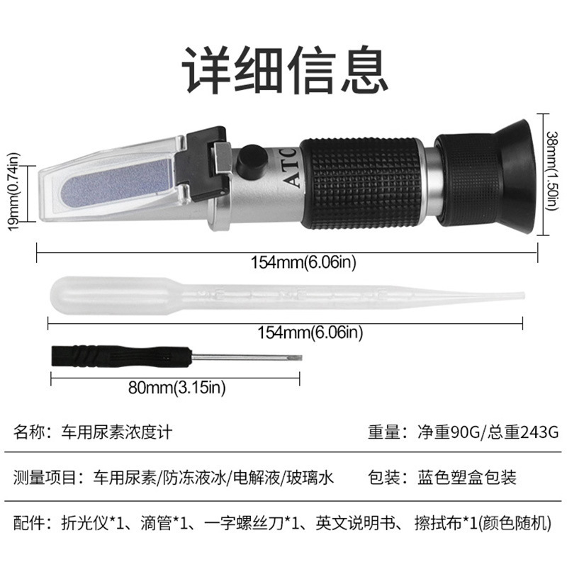 Car Urea Liquid Tester Antifreeze Freezing Point Meter Car Urea Solution Concentration Meter Electrolyte Hydrometer