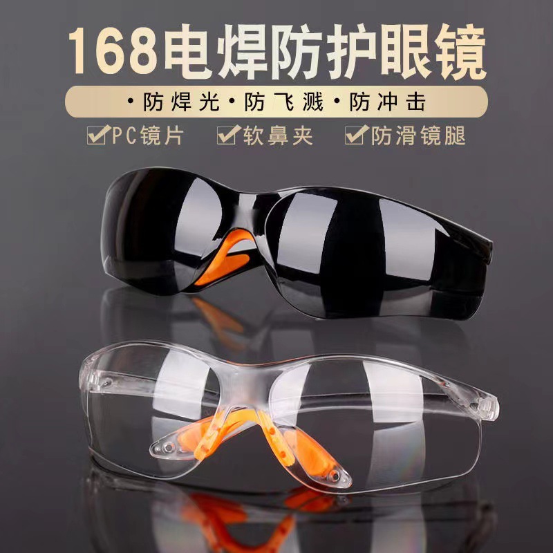 168 мягкие защитные очки с носовым мостом противоударные очки против брызг пылезащитные ветрозащитные очки для riding и защиты труда